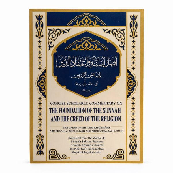 The Aqeedah of the Raziyayn